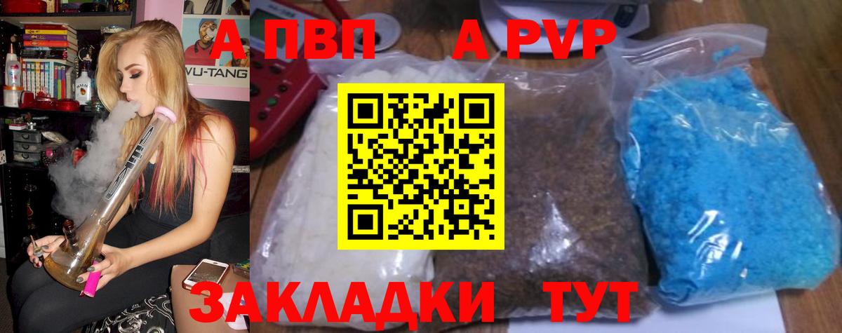 Альфа ПВП СК КРИС  Вход с VPN  A PVP  А ПВП Crystall  Ижевск 