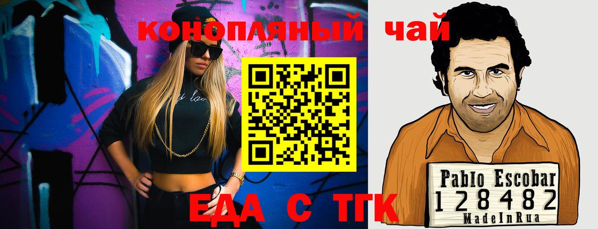 Ижевск  Еда ТГК конопля  Вход с VPN 