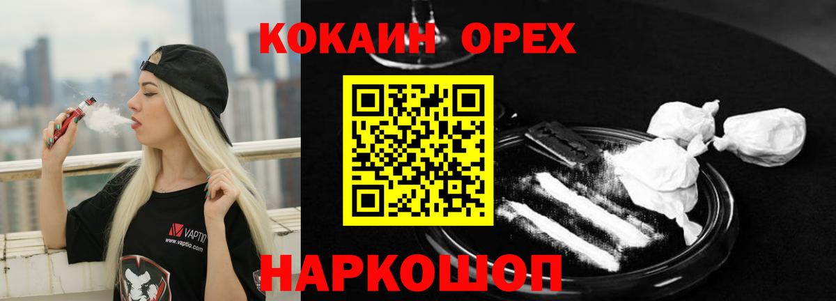 COCAIN Эквадор Ижевск