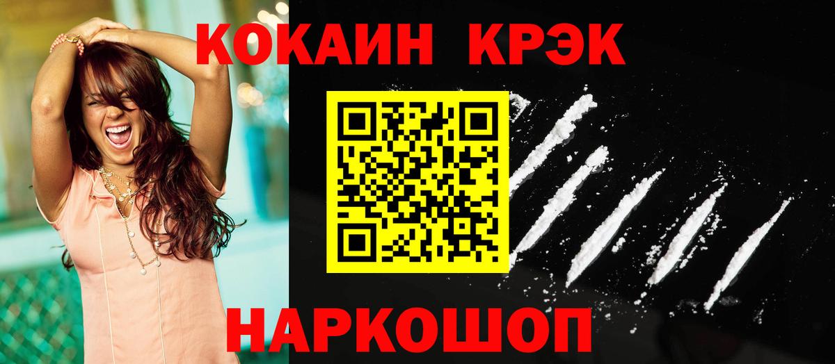COCAIN VHQ  Вход с VPN  Ижевск  Cocaine  КОКАИН Эквадор 