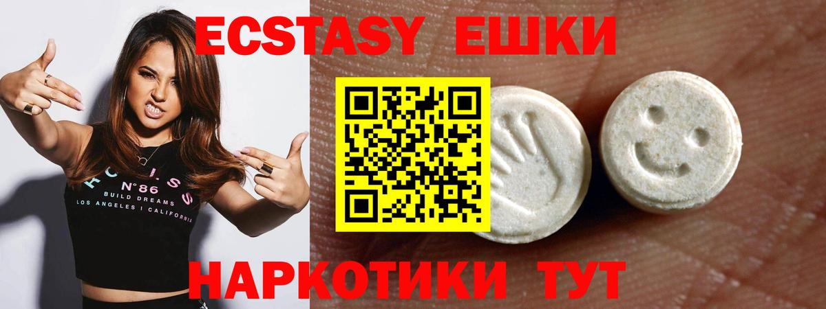 Экстази 250 мг Ижевск