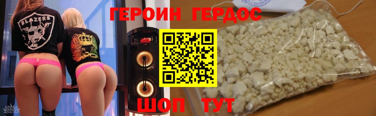 ГЕРОИН VHQ Ижевск