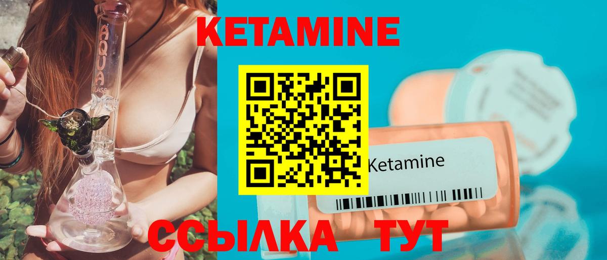 КЕТАМИН ketamine  КЕТАМИН VHQ  Ижевск  Вход с VPN 