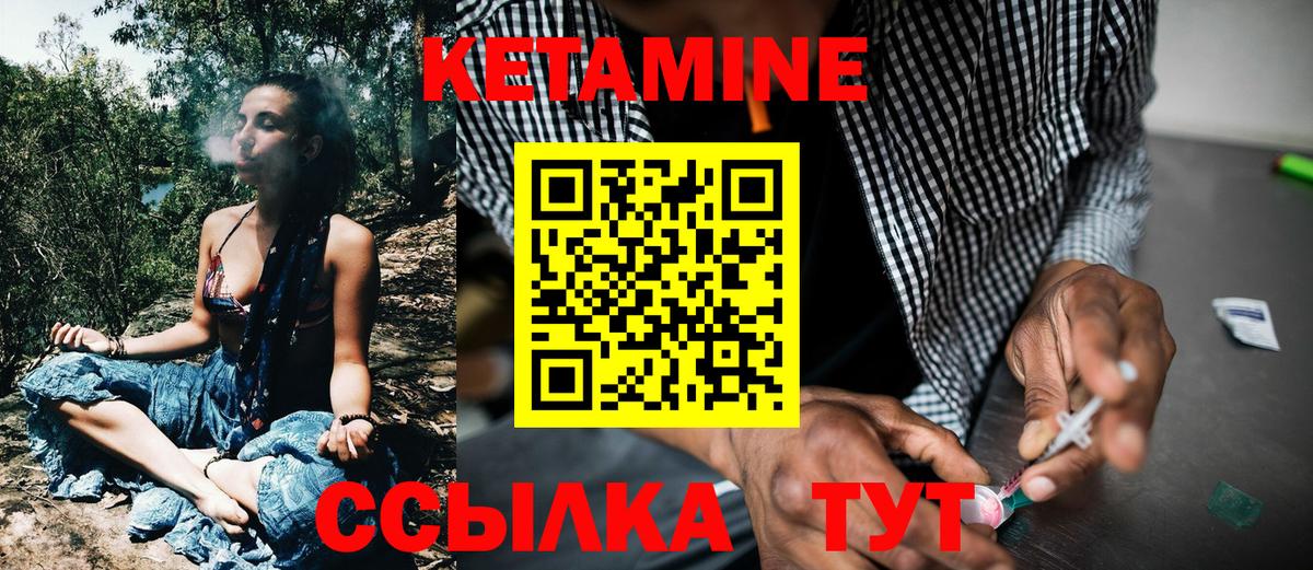 Кетамин VHQ Ижевск