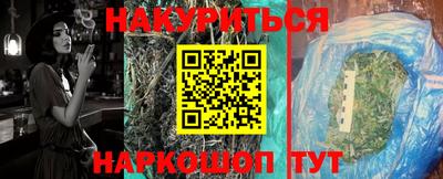 гашишное масло Комсомольск-на-Амуре