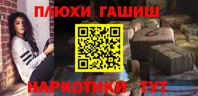 гашишное масло Комсомольск-на-Амуре