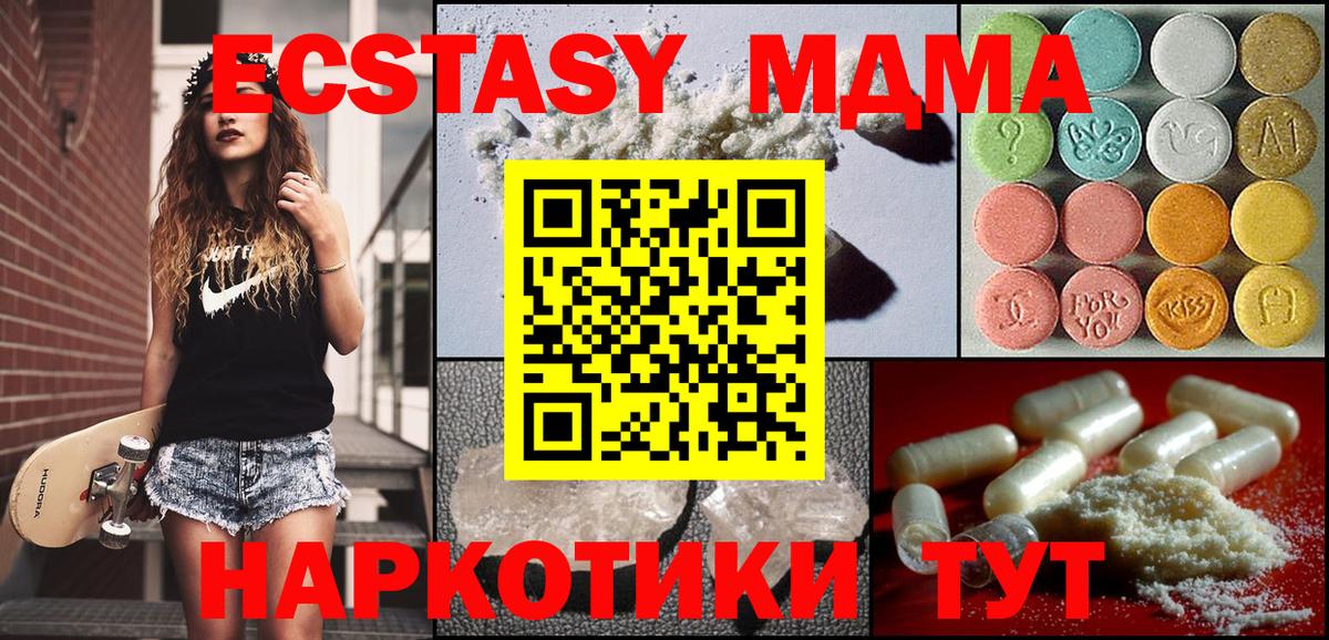 МДМА VHQ  Вход с VPN  МДМА молли  Ижевск 