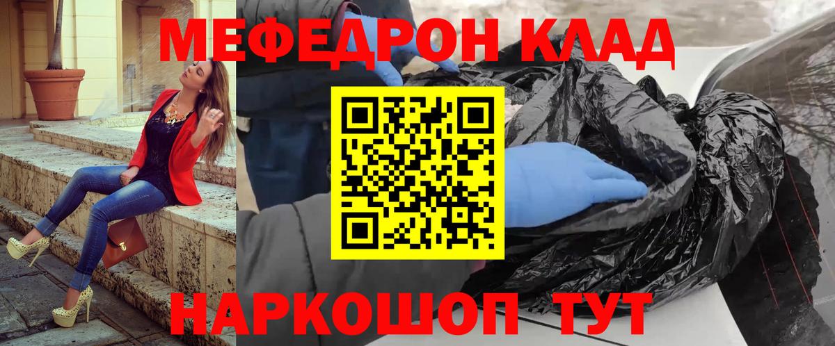 Меф  МЯУ-МЯУ VHQ  Ижевск  Вход с VPN  Мефедрон кристаллы 