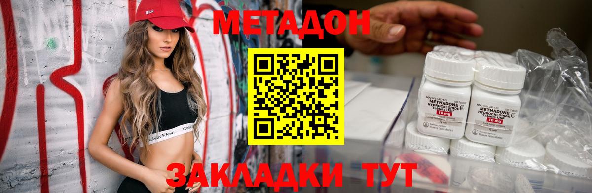 Ижевск  МЕТАДОН белоснежный  Вход с VPN 