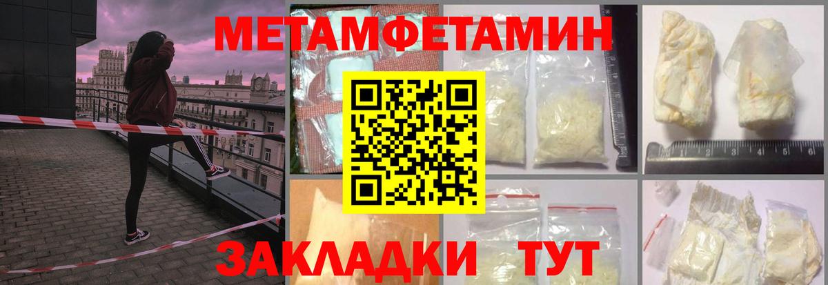 МЕТАМФЕТАМИН кристалл Ижевск