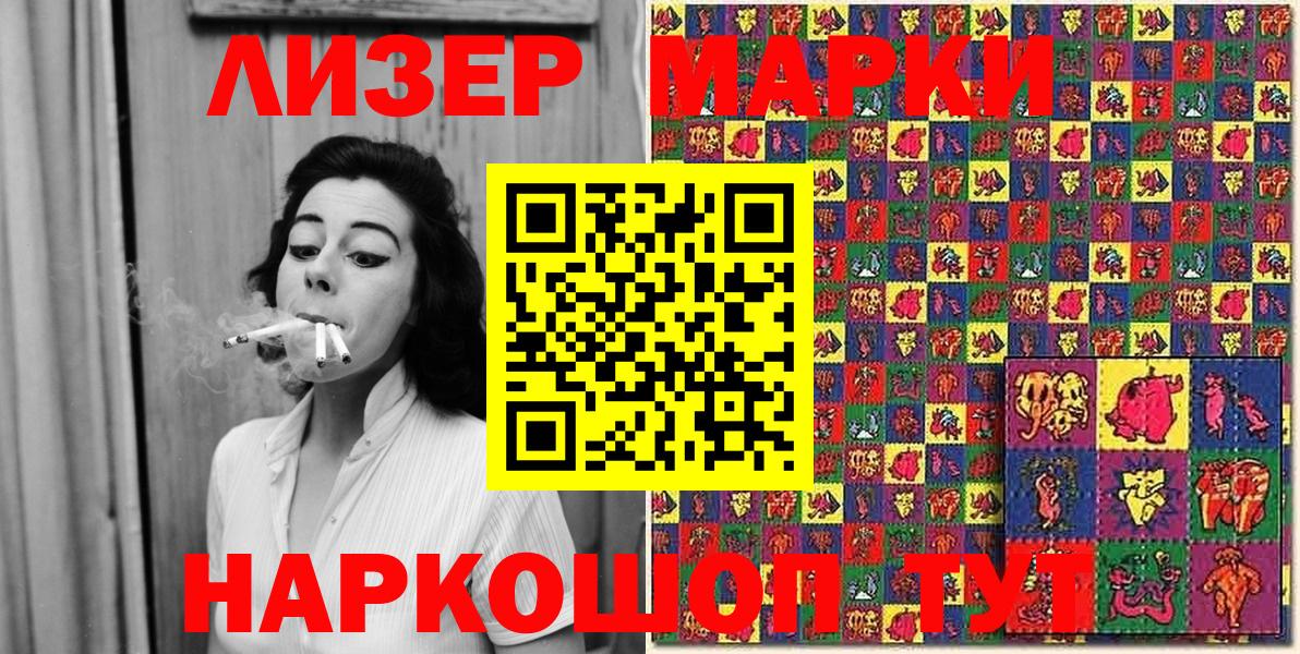 Марки NBOMe 1,5мг  Марки NBOMe 1,5мг  Марки NBOMe  Вход с VPN  Ижевск 