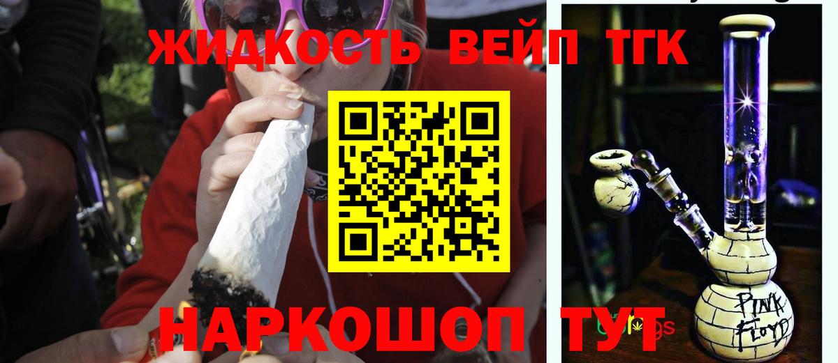 ТГК THC oil  Вход с VPN  ТГК Wax  Ижевск 