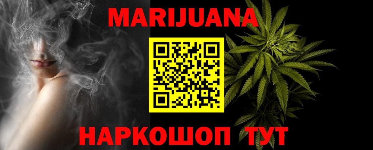 Бошки марихуана сатива  Конопля гибрид  Ижевск  Вход с VPN 